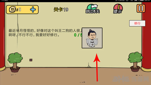 半月传第19关1