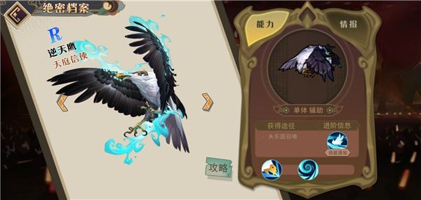大王不高兴手游逆天鹰