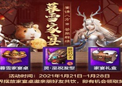 《妄想山海》激萌新神兽、新玩法轮番上线