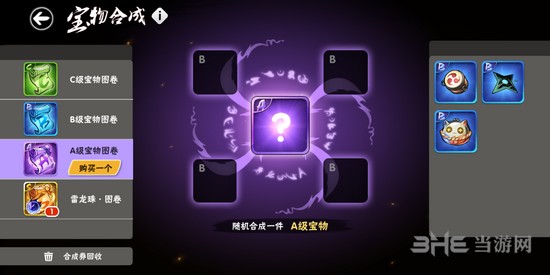 忍者必须死3图片1