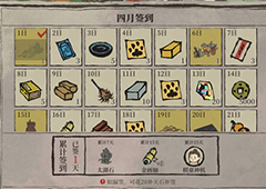 江南百景图猫爪怎么获得 限时材料获取方法介绍