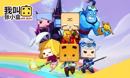 我叫张小盒图片1