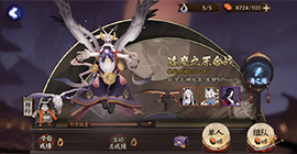 阴阳师虚假之月怎么玩 活动内容奖励攻略