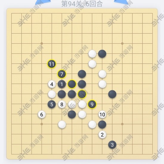 微信欢乐五子棋第94关图片