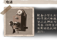 第五人格电话有什么用 道具电话属性介绍攻略