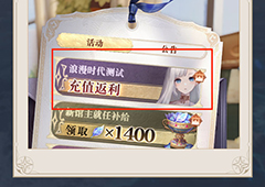 幻书启世录充值返利怎么领取 入手方法攻略