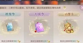 完美世界手游月卡哪个好  性价比对比购买攻略