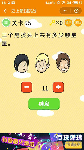 微信史上最囧挑战图片