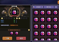 我的勇者红宝石怎么升星 红宝石升星攻略