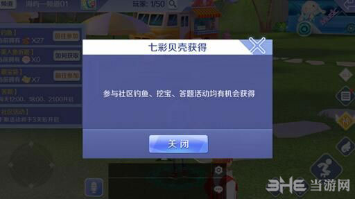 QQ炫舞手游截图4
