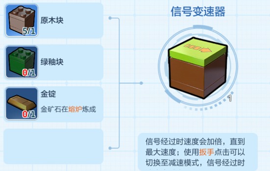 乐高无限信号变速器2