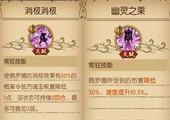 航海王热血航线佩罗娜技能是什么 技能效果分享