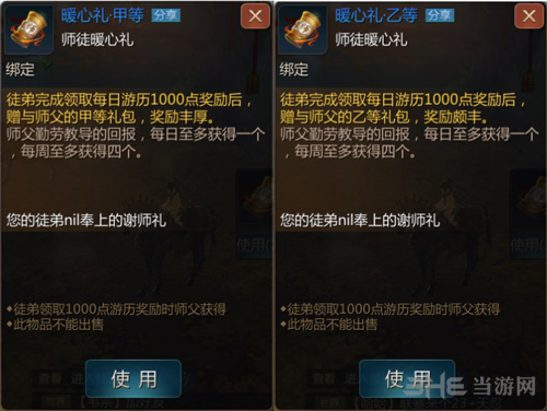 剑侠世界2图片2