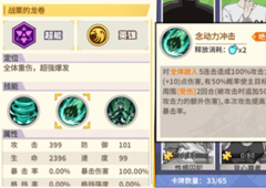 一拳超人最强之男受伤流怎么搭配 阵容搭配介绍攻略