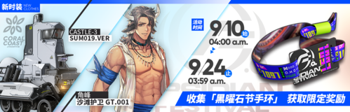 明日方舟男性皮肤图