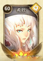 万象物语希欧截图