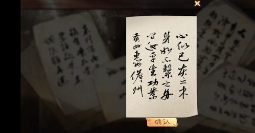 墨魂诗笺图片