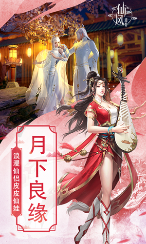 仙风任行,道骨自意《仙风道骨》带你体验别样生活 仙风任行,道骨自意《仙风道骨》带你体验别样生活