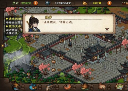烟雨江湖救治大牛图