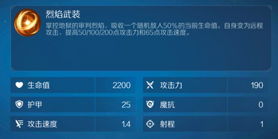 战歌竞技场地狱审判者2