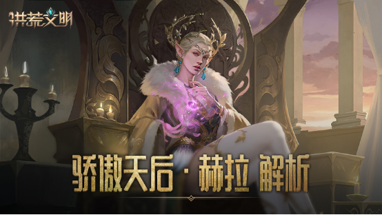 洪荒文明图片1
