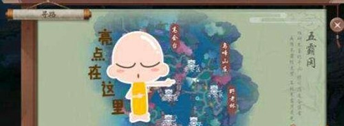 新笑傲江湖手游指爪飞扬图