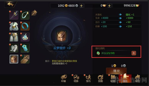 剑侠世界2装备图片2