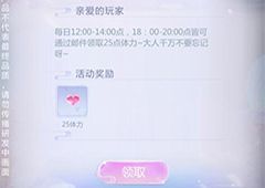 云裳羽衣如何获得体力 体力获得方法详解