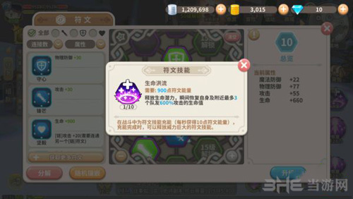 光明勇士术士图片4