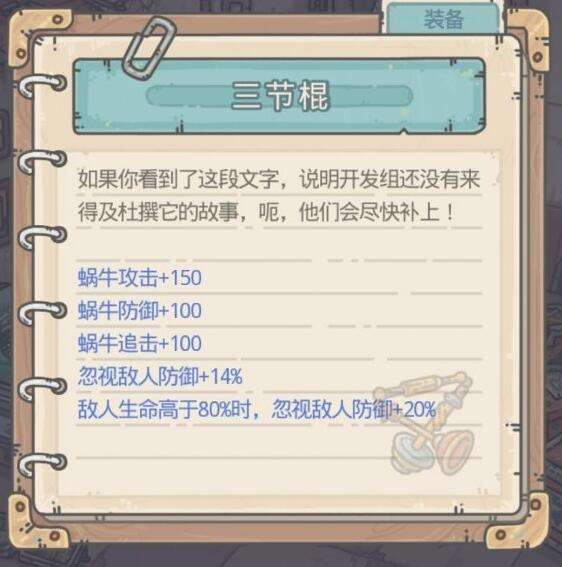 最强蜗牛游戏截图