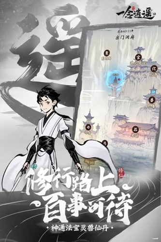 一念逍遥引魔香图