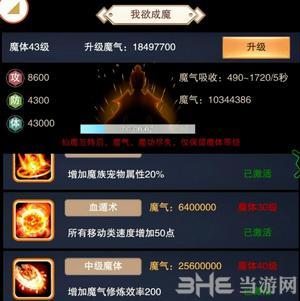 想不想修真散仙功德图片