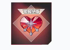 电击文库零境交错真爱之契怎么领取 真爱之契领取方法介绍