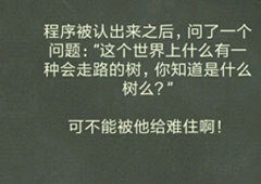 还有这种操作4第11关攻略 第11关怎么过