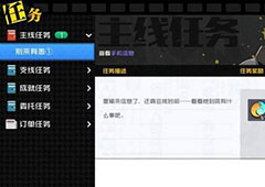 一人之下手游五毒装备推荐攻略 套装及配饰搭配方案详解