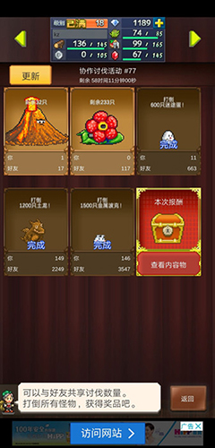 王都创世物语红宝石图