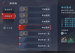 流星蝴蝶剑手游锤子出招表 锤子怎么连招