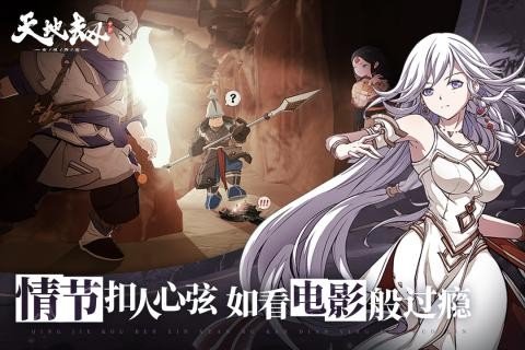 天地劫幽城再临鹿昭依图