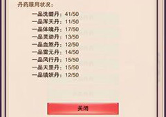 想不想修真炼器炉怎么得 炼器炉获得途径介绍