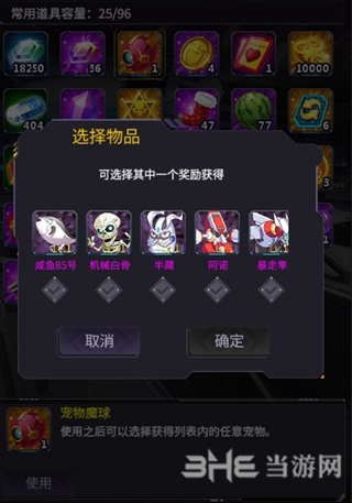 机动战队宠物魔球
