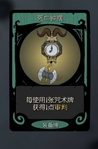 月圆之夜契约师审判流图