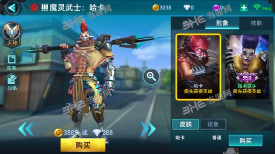 枪火战神哈卡皮肤图片1