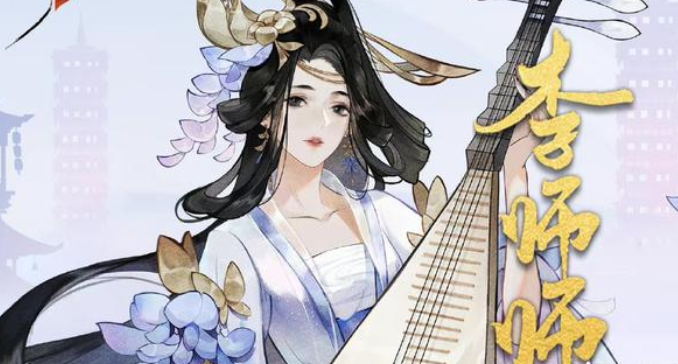 忘川风华录李师师阵容搭配推荐