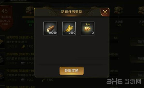 真龙霸业图片8