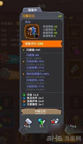 魔界塔弓箭手装备图片6