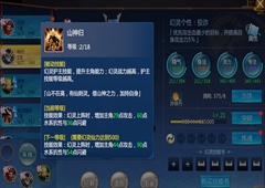 仙剑奇侠传四手游幻灵有什么用 幻灵用途介绍