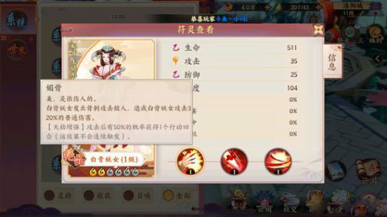 云梦四时歌符灵4