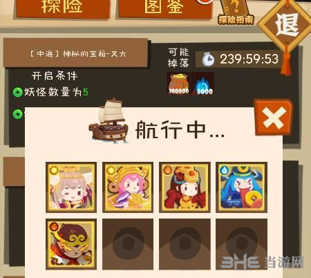 妖怪手帐探险开船任务截图