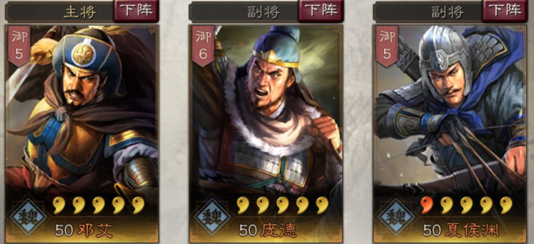 三国志战略版庞德使用技巧4
