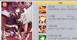 魔卡领域天照怎么样  火属性UR伙伴评测攻略